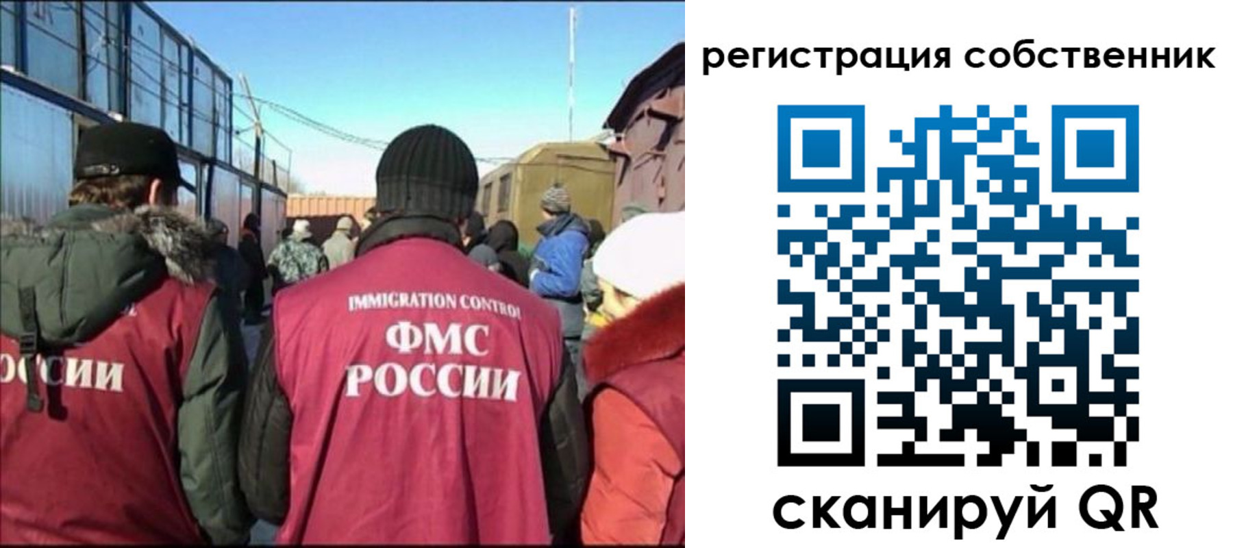 миграционный учет в Новом Осколе