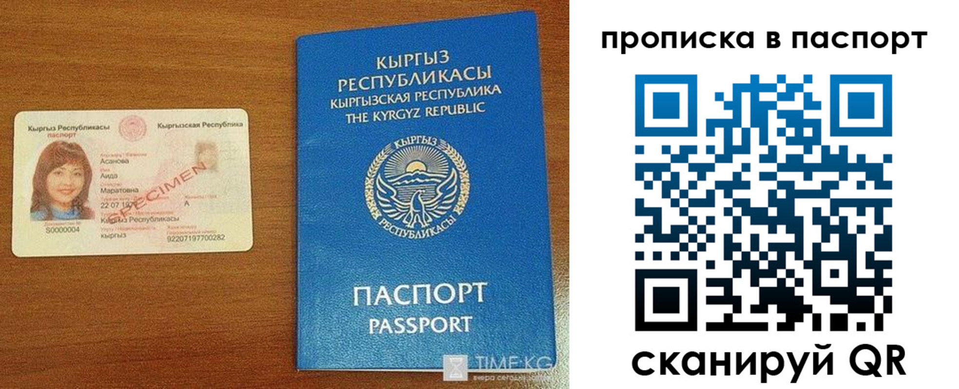 прописка штамп в Новом Осколе