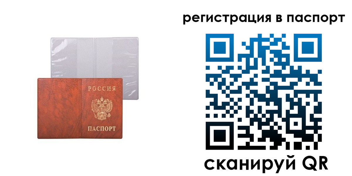 прописка в квартире в Новом Осколе