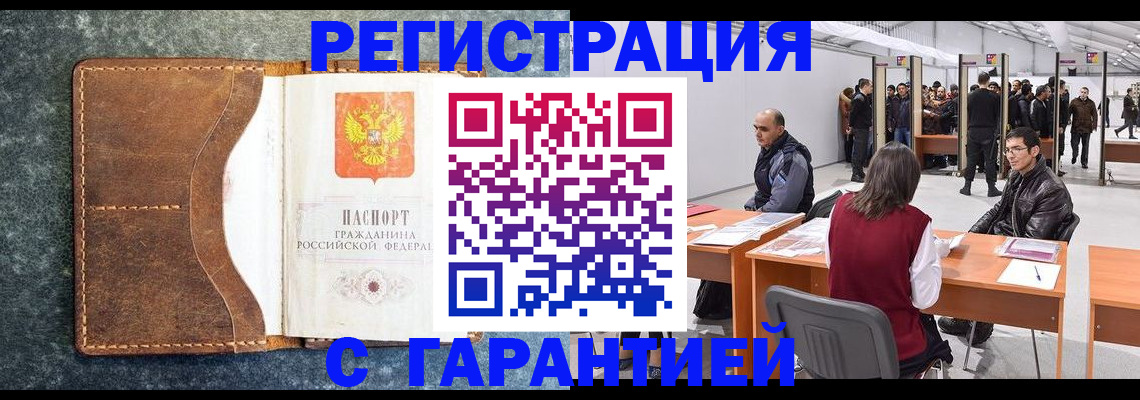 пропишу в квартире в Новом Осколе
