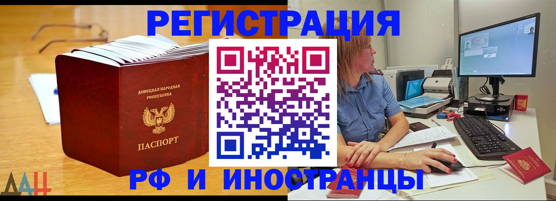 где прописаться в Новом Осколе